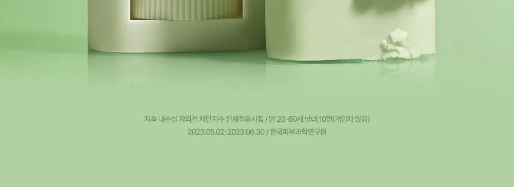 [단독/산뜻보송] 조선미녀 산들쑥 선스틱 18g 2입 기획 상세페이지 18